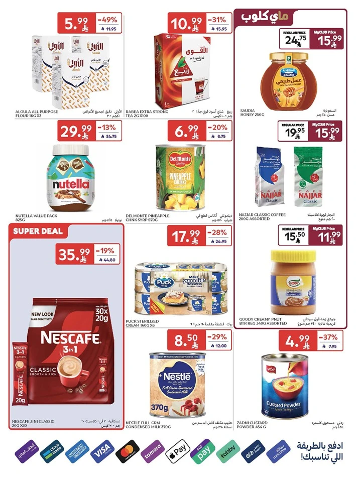 Carrefour Summer Weekend Offer