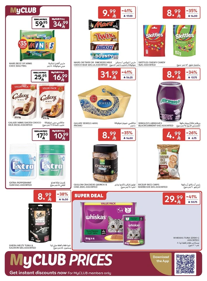 Carrefour Summer Weekend Offer