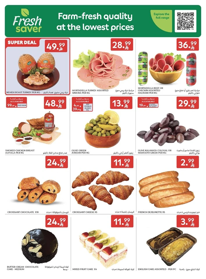 Carrefour Summer Weekend Offer