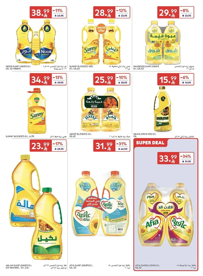 Carrefour Summer Weekend Offer