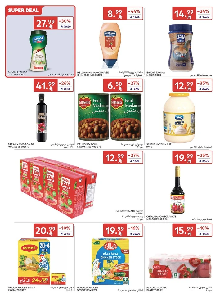 Carrefour Summer Weekend Offer
