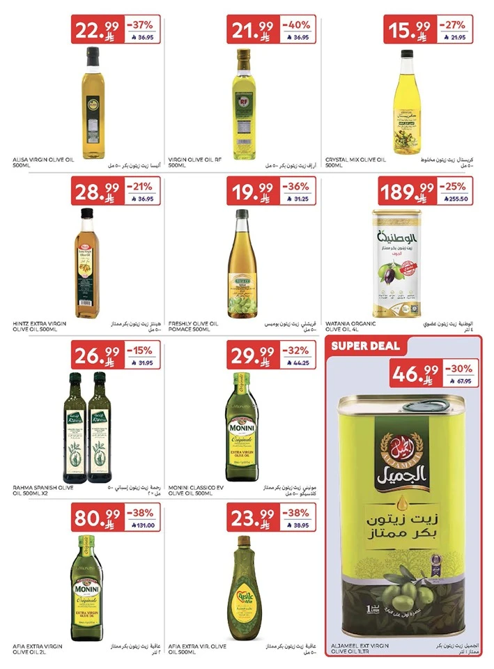 Carrefour Summer Weekend Offer