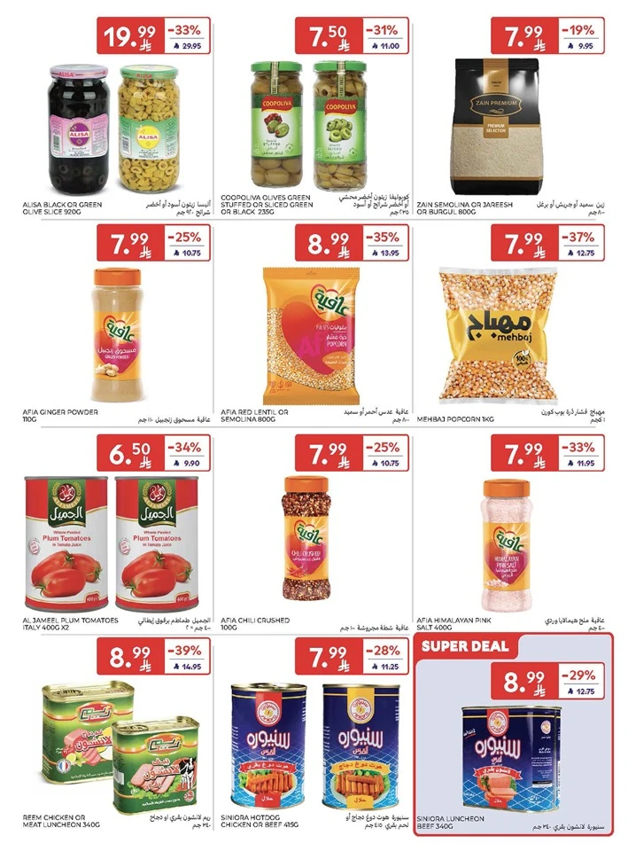 Carrefour Summer Weekend Offer