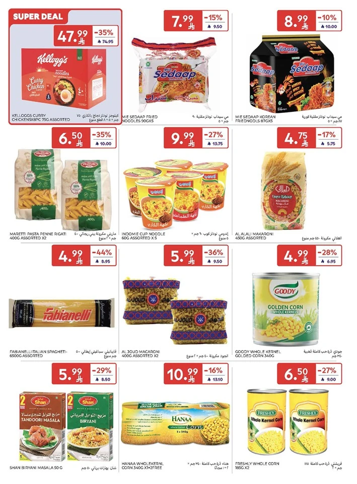 Carrefour Summer Weekend Offer