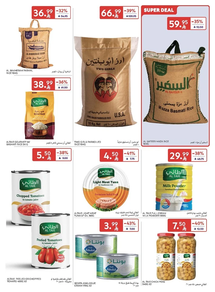 Carrefour Summer Weekend Offer