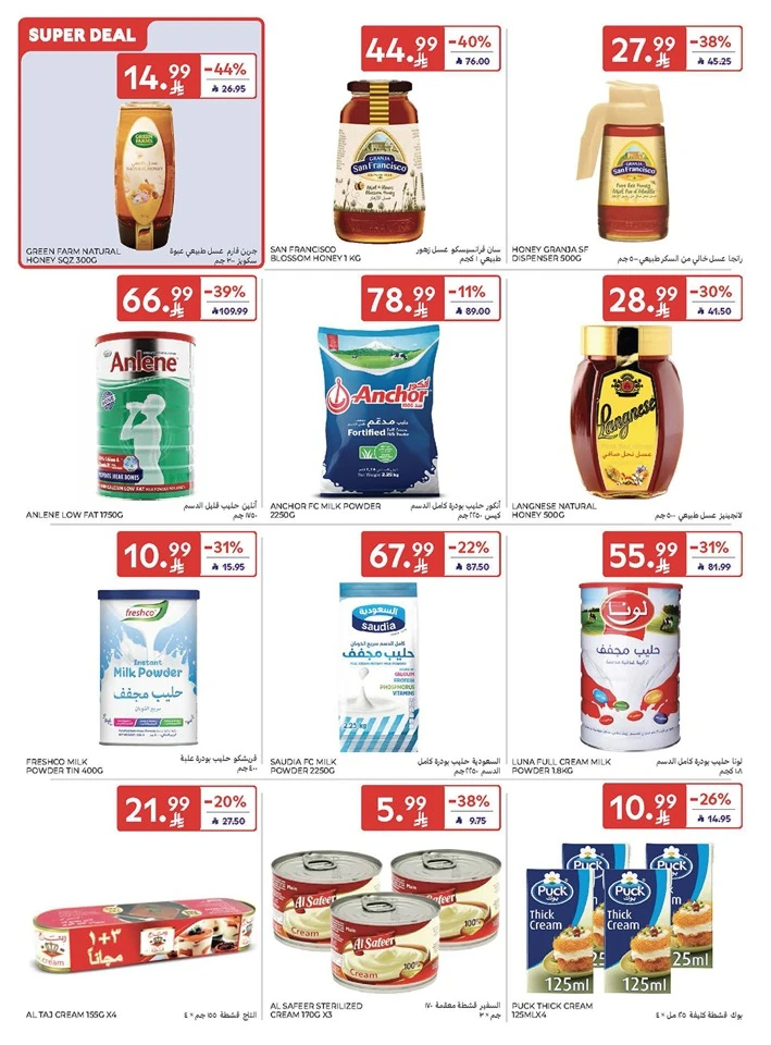 Carrefour Summer Weekend Offer