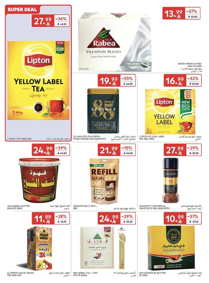 Carrefour Summer Weekend Offer