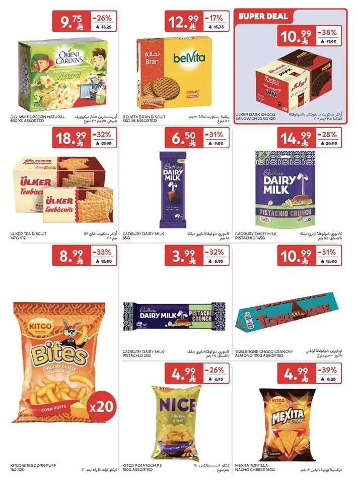 Carrefour Summer Weekend Offer