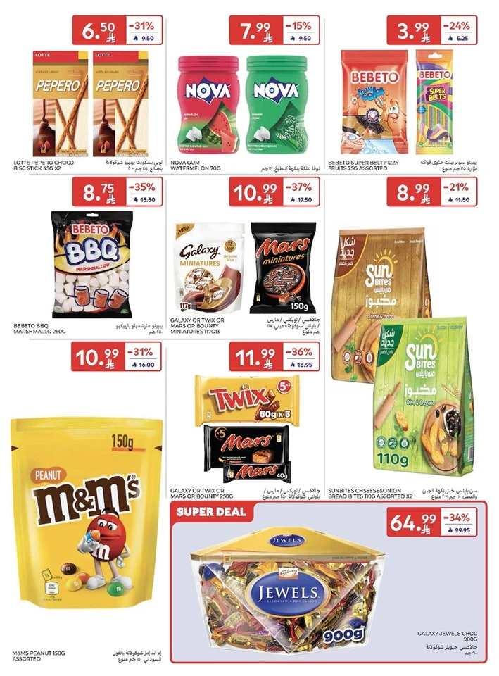 Carrefour Summer Weekend Offer