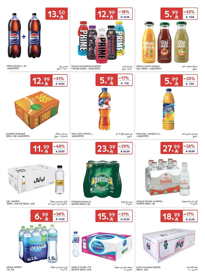 Carrefour Summer Weekend Offer
