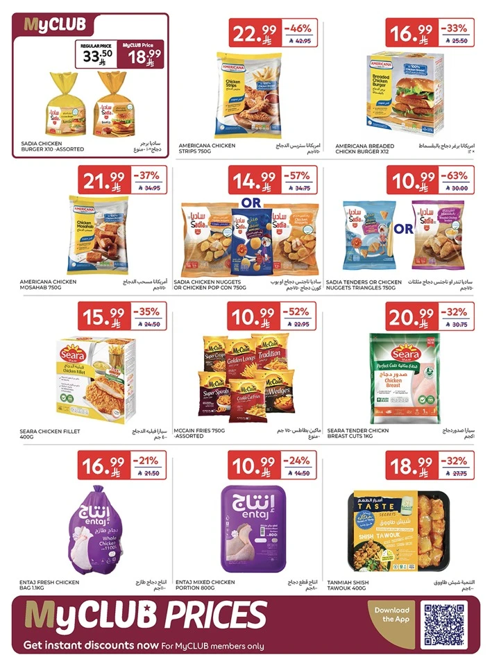 Carrefour Summer Weekend Offer