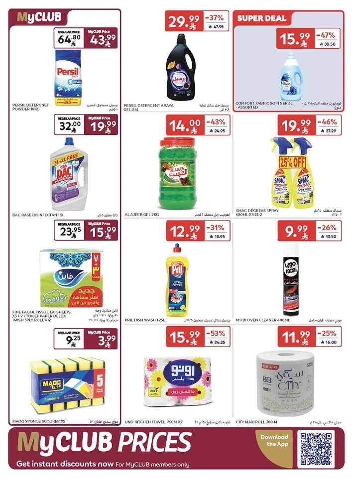 Carrefour Summer Weekend Offer