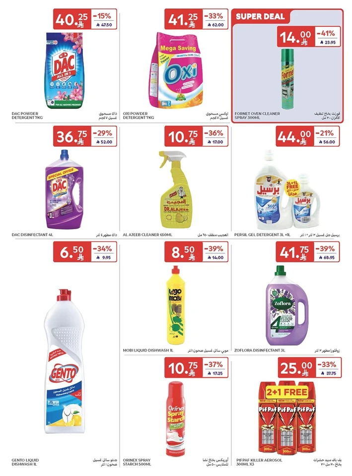 Carrefour Summer Weekend Offer