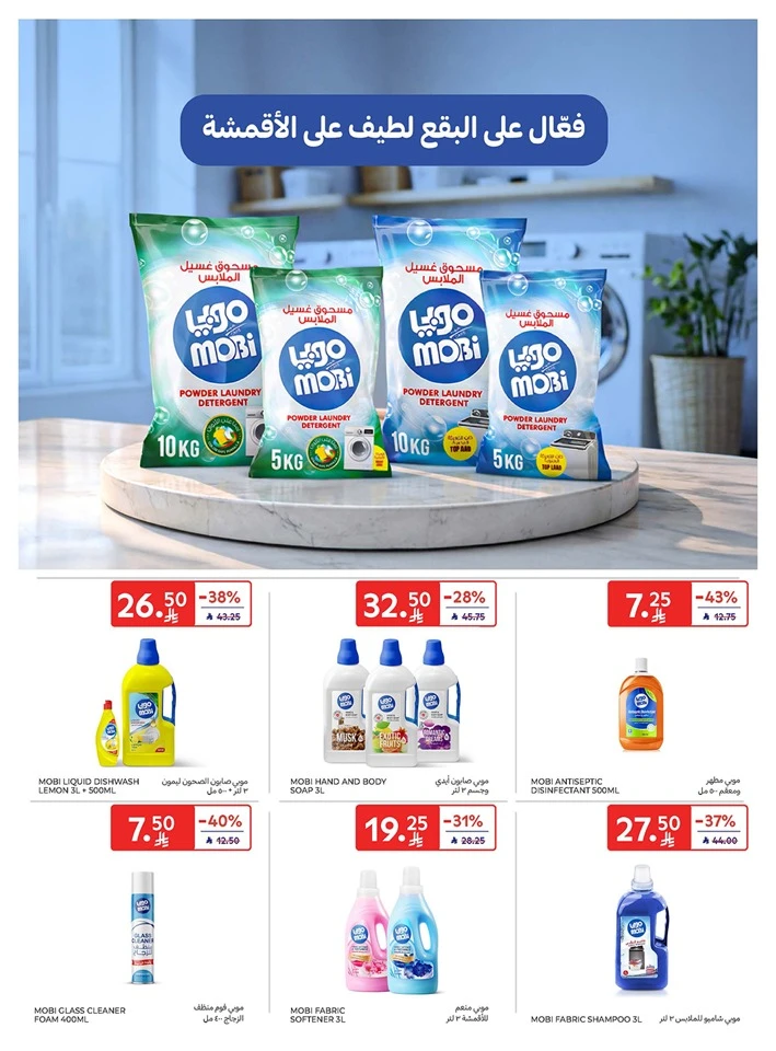 Carrefour Summer Weekend Offer