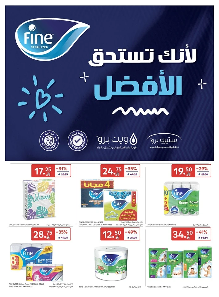 Carrefour Summer Weekend Offer
