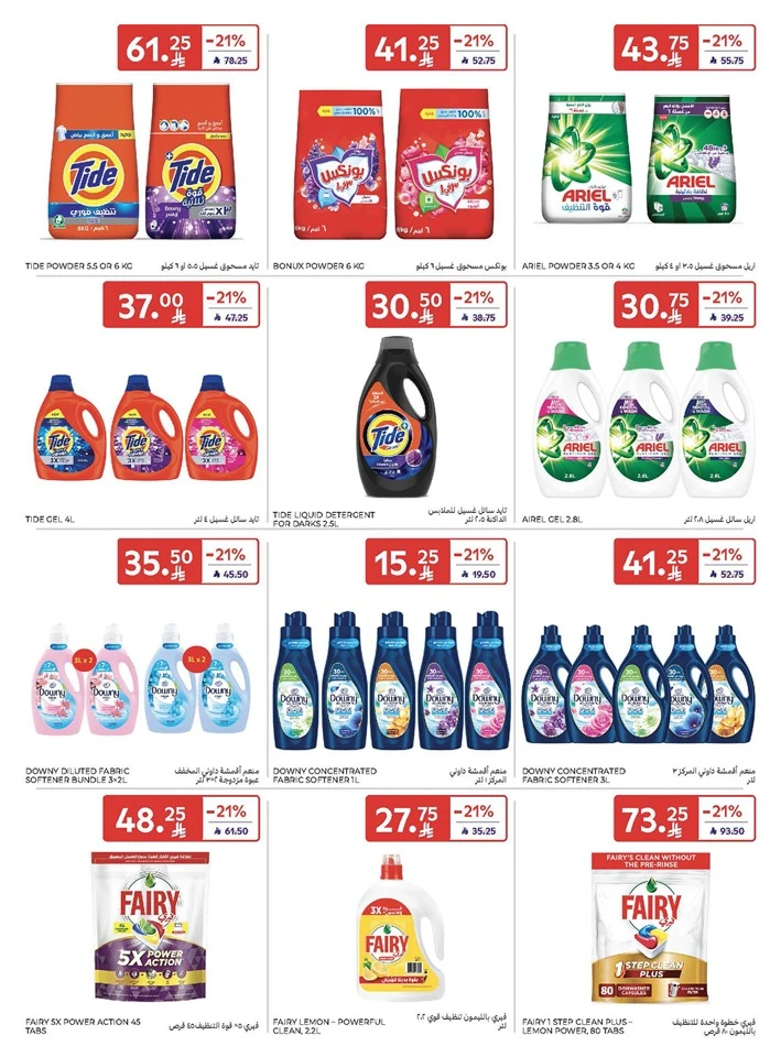Carrefour Summer Weekend Offer