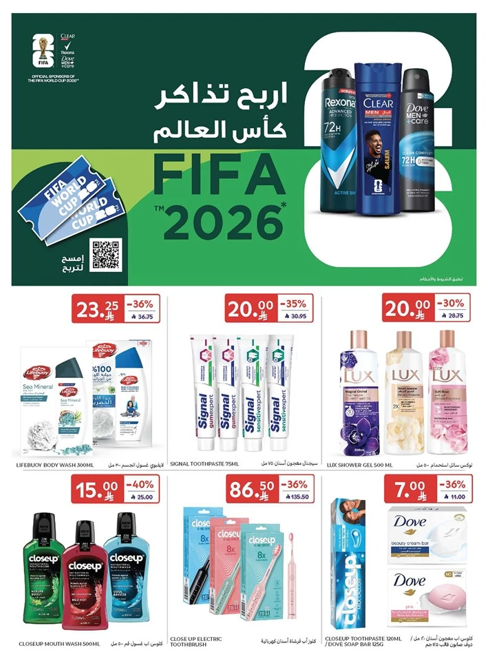 Carrefour Summer Weekend Offer