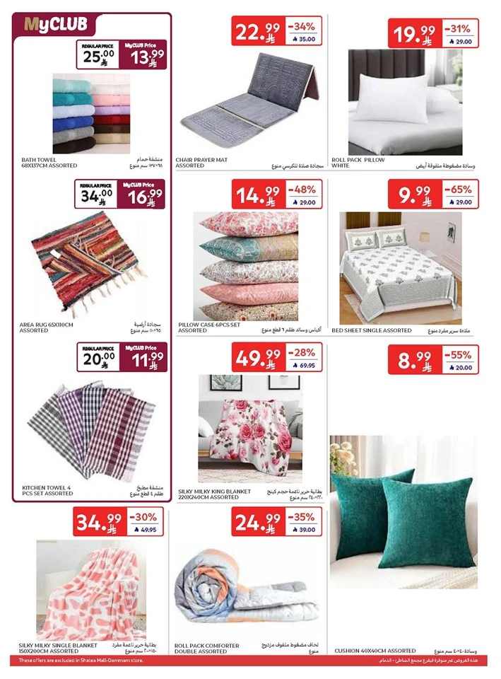 Carrefour Summer Weekend Offer
