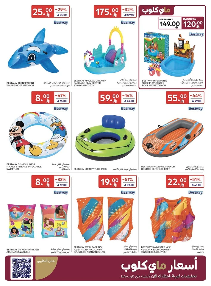 Carrefour Summer Weekend Offer