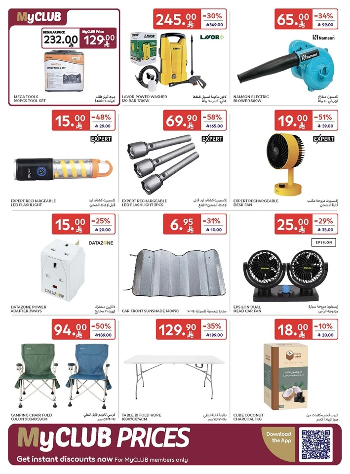 Carrefour Summer Weekend Offer