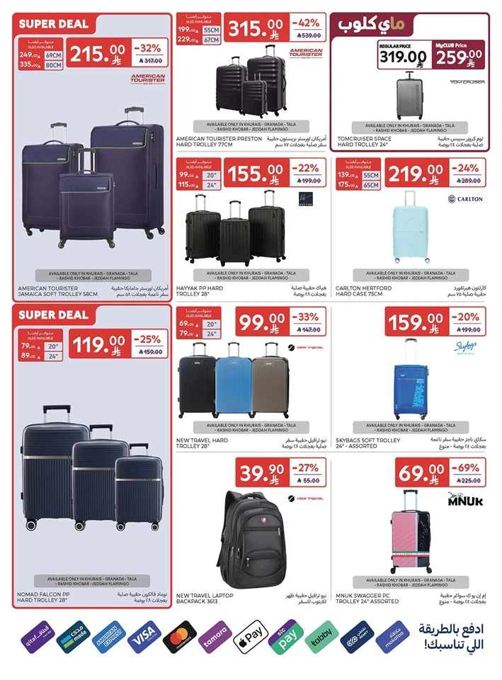 Carrefour Summer Weekend Offer