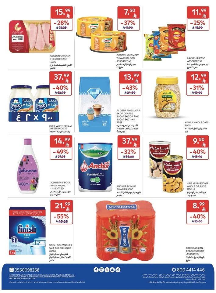 Carrefour Summer Weekend Offer