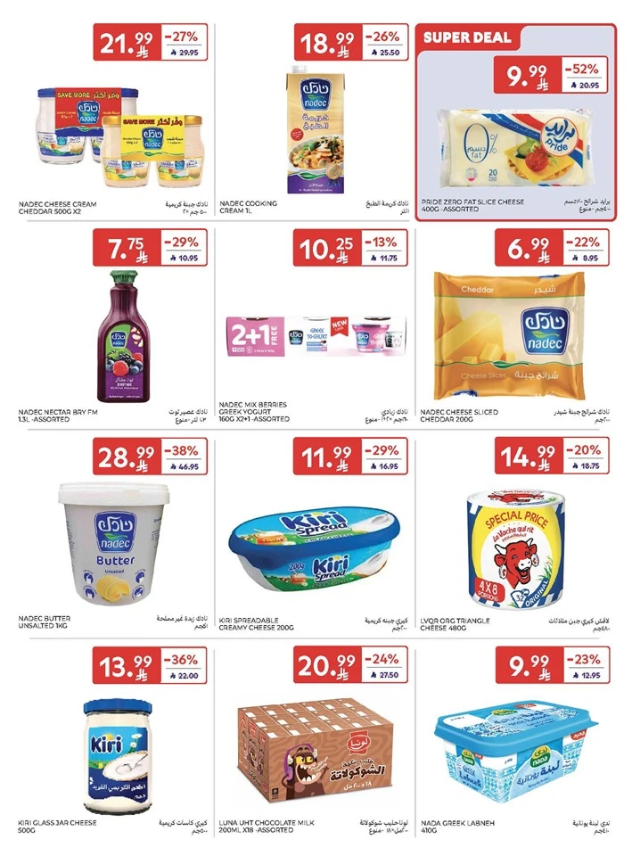 Carrefour Summer Weekend Offer