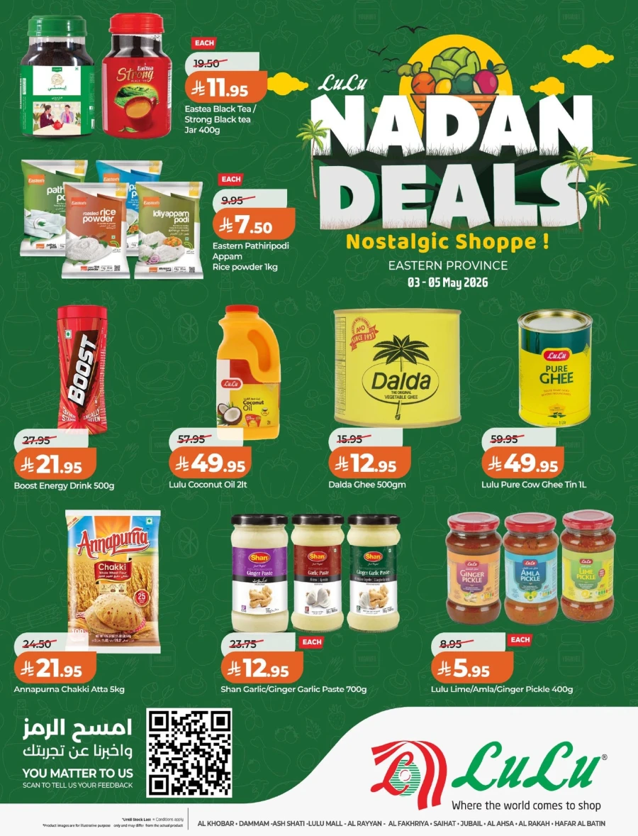 Lulu Eastern Province Nadan Deals