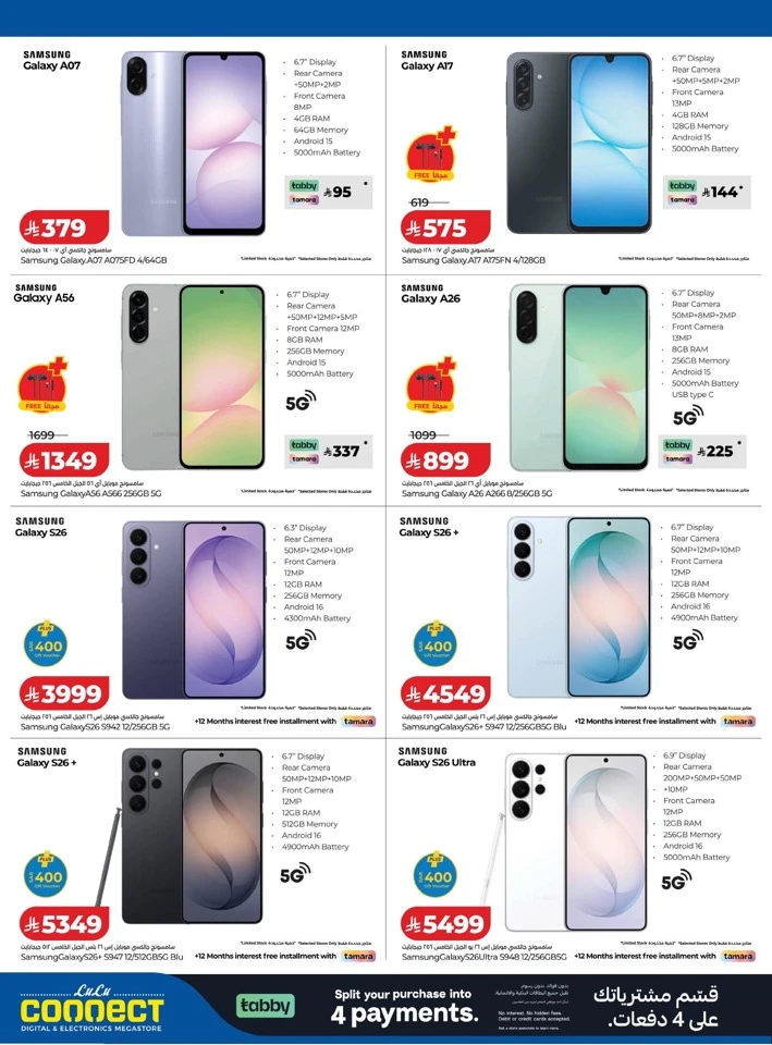 Lulu Digi Savers Offer