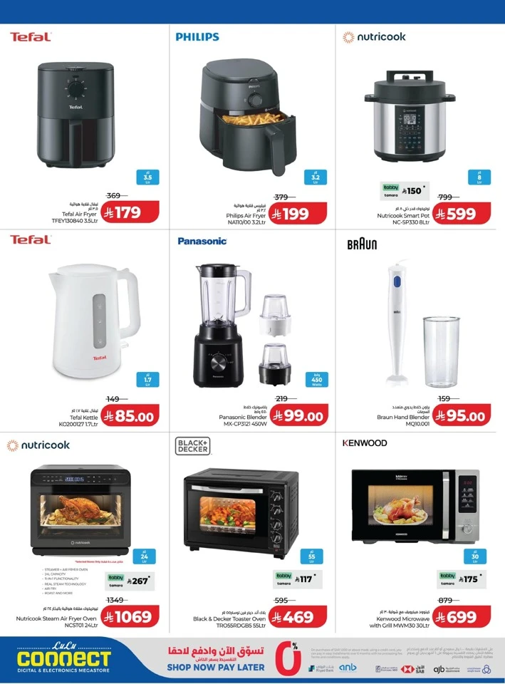 Lulu Digi Savers Offer