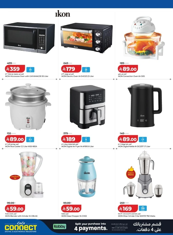 Lulu Digi Savers Offer