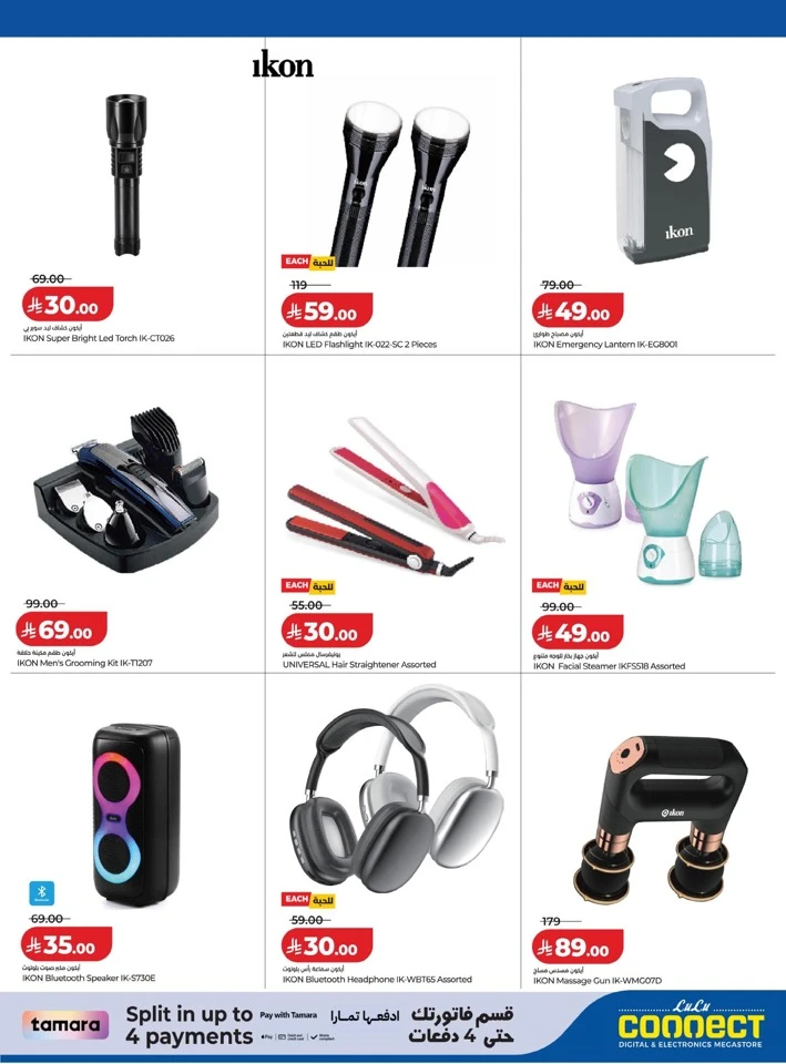 Lulu Digi Savers Offer