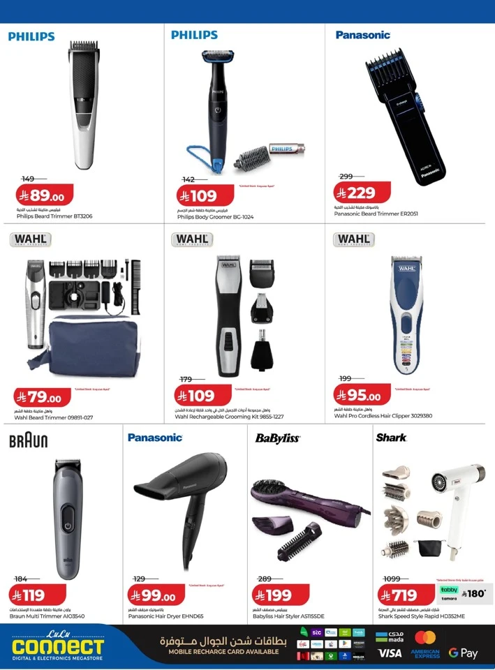 Lulu Digi Savers Offer