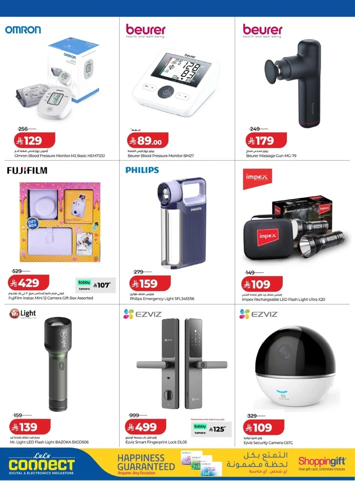 Lulu Digi Savers Offer