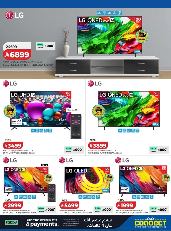 Lulu Digi Savers Offer
