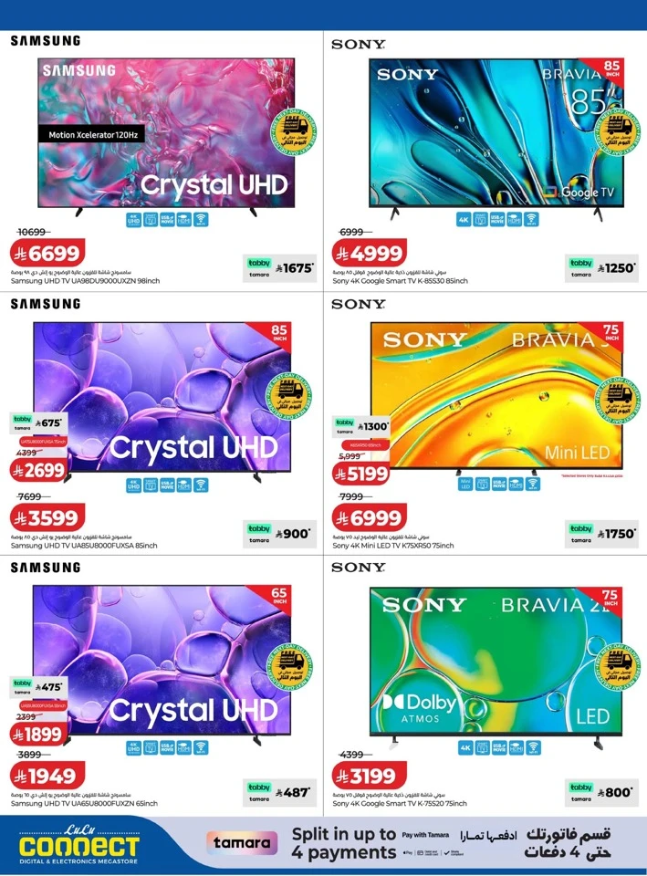 Lulu Digi Savers Offer