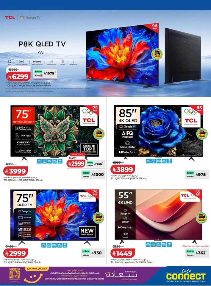 Lulu Digi Savers Offer