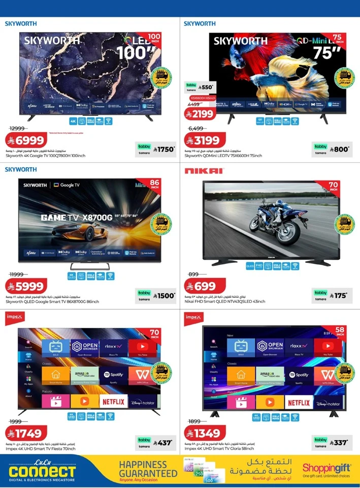 Lulu Digi Savers Offer