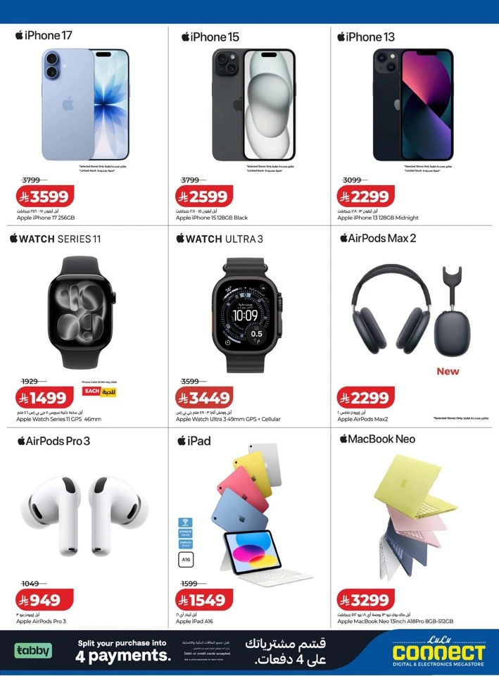 Lulu Digi Savers Offer
