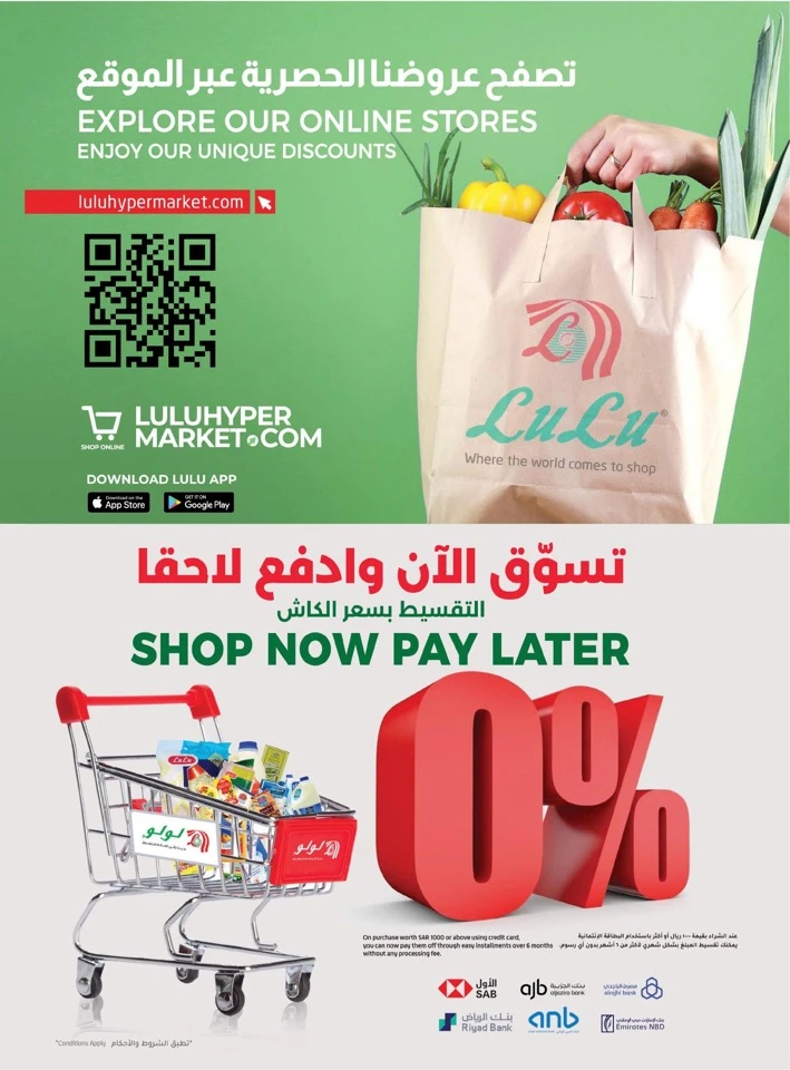 Lulu Digi Savers Offer