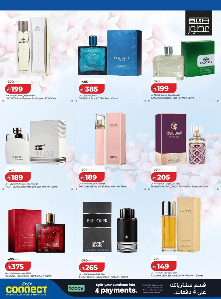 Lulu Digi Savers Offer