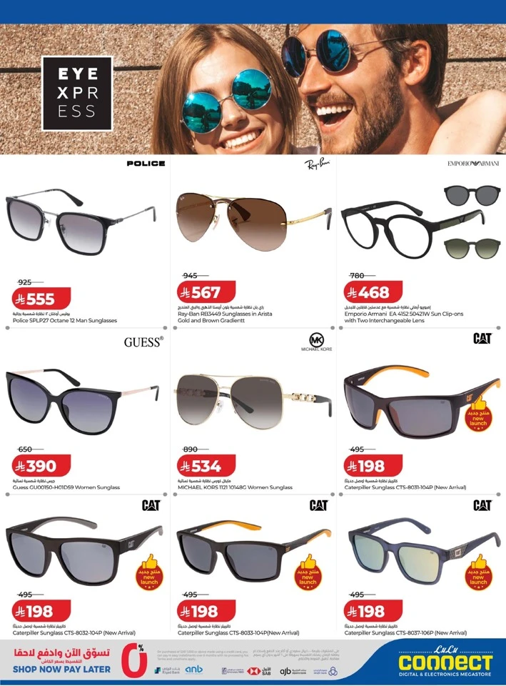 Lulu Digi Savers Offer