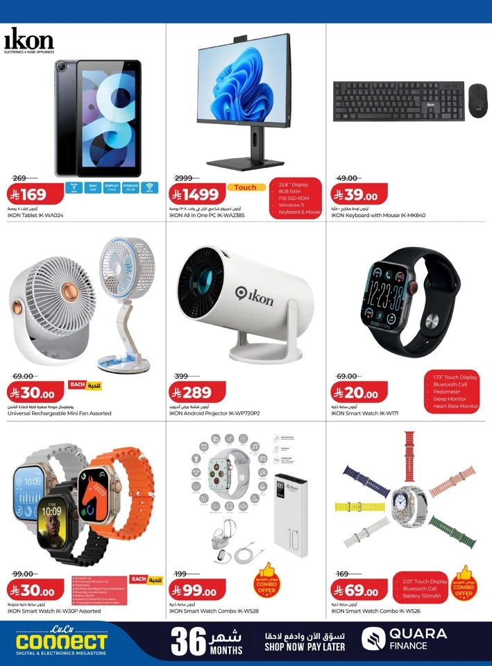 Lulu Digi Savers Offer