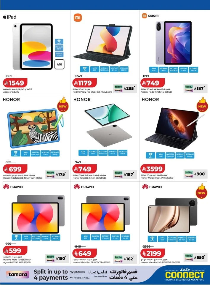 Lulu Digi Savers Offer