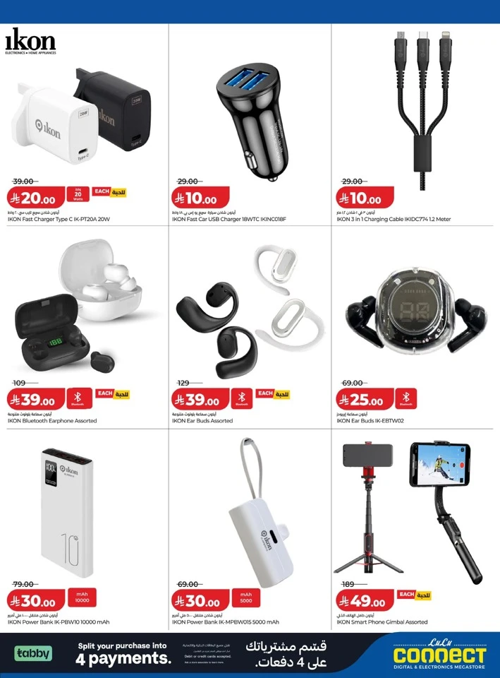 Lulu Digi Savers Offer