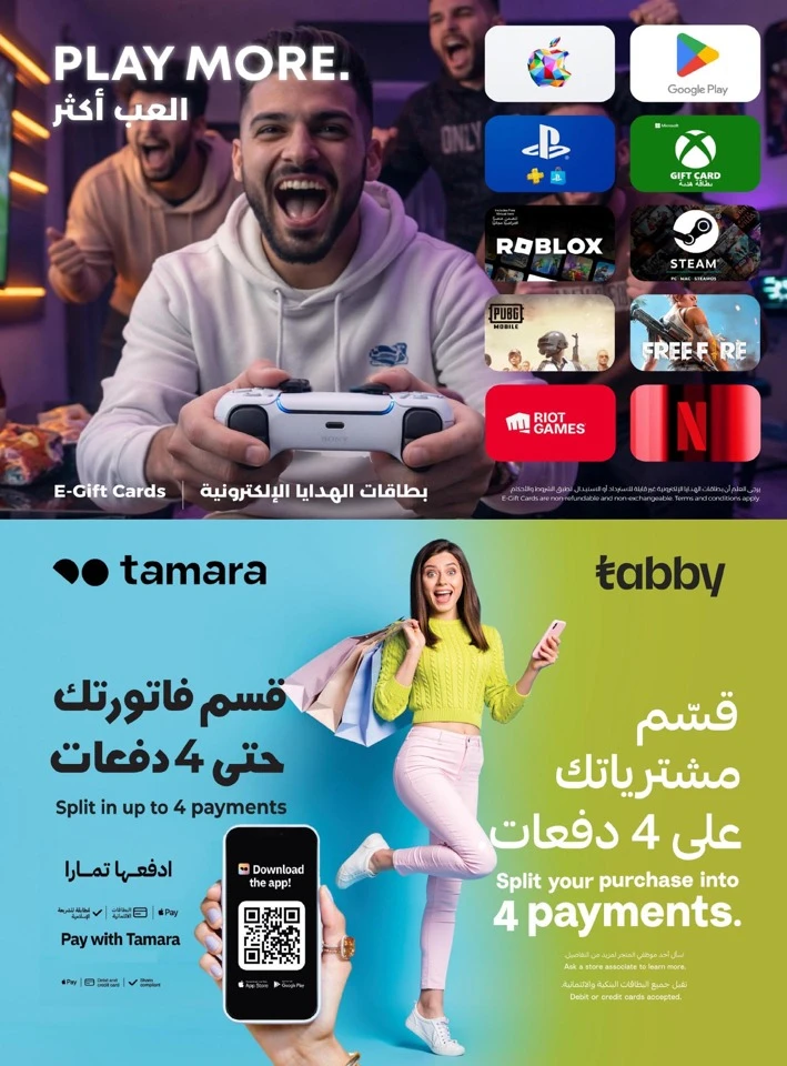 Lulu Digi Savers Offer