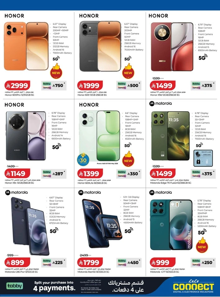 Lulu Digi Savers Offer