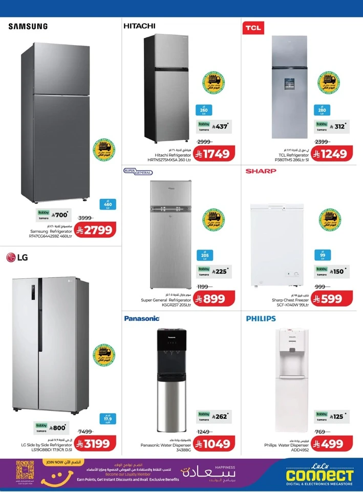 Lulu Digi Savers Offer