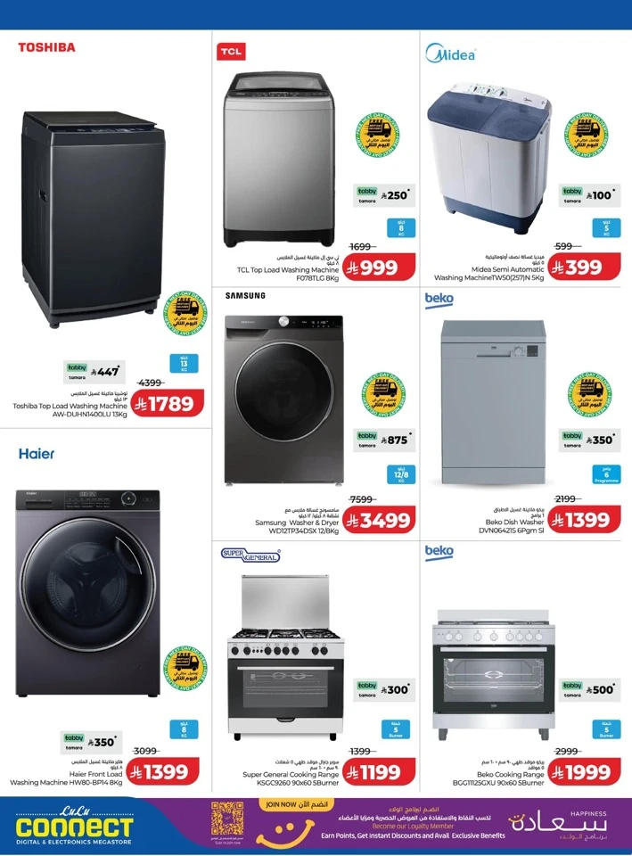 Lulu Digi Savers Offer