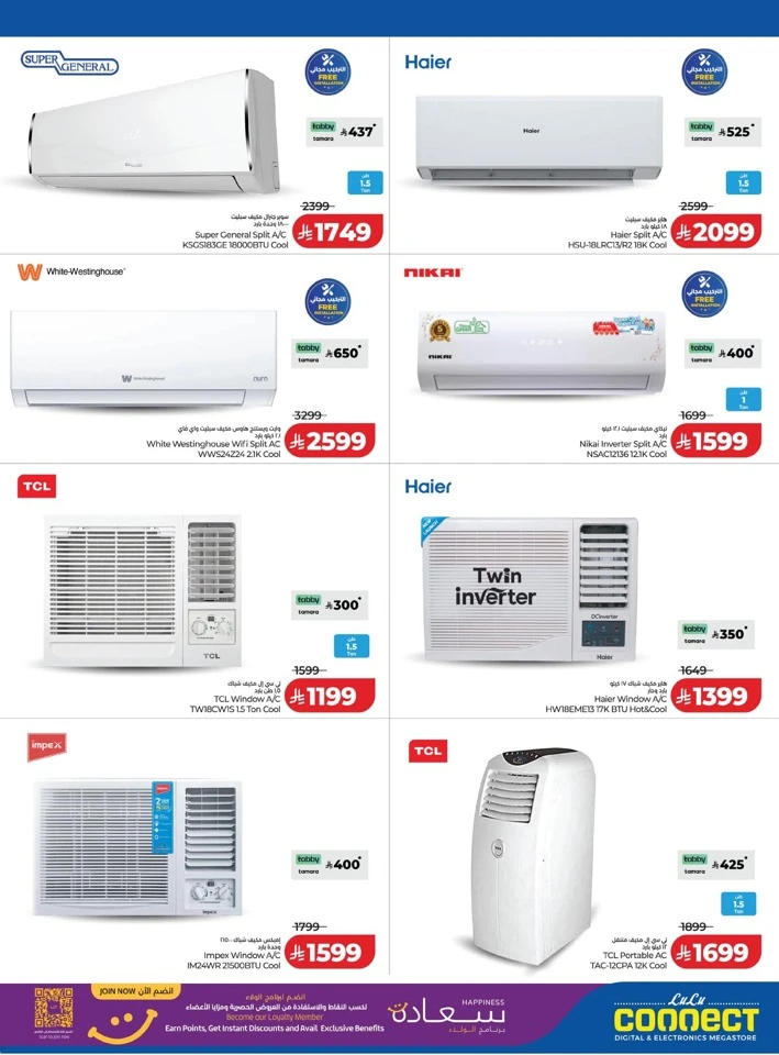 Lulu Digi Savers Offer